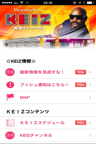KEIZ美濃インター店 screenshot 2