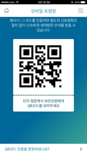 Xi내집방문(자이내집방문)(圖2)-速報App