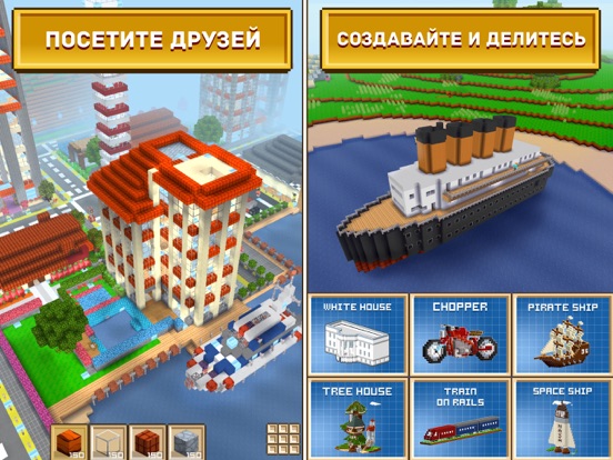 Block Craft 3D: симулятор на iPad