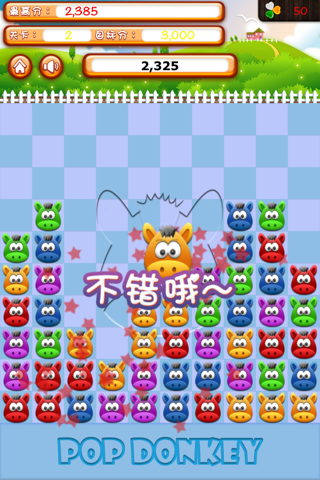 pop donkey screenshot 2