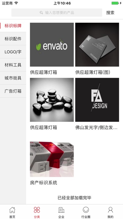 中国标识交易网 screenshot 2