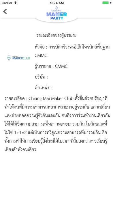 Chiang Mai Maker Party screenshot 3