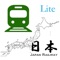 本アプリは、日本全国鉄道会社152社、線路583条及び駅10448箇所(複数の線路で同じ駅の場合がある)を収録しています。その上、「線路・駅の参照、検索」、「駅の間の直線距離」、「複数線路の表示・比較」及び「最寄り駅、指定範囲のすべての駅検索」と「指定駅の経由線路」などの便利な機能も付いている。 