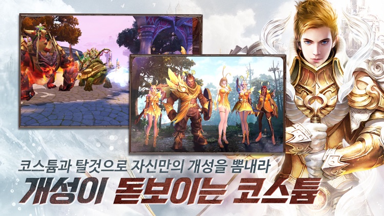 이터널 라이트 screenshot-5