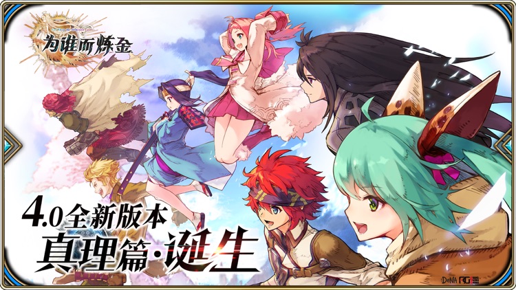 为谁而炼金:夏日大作战