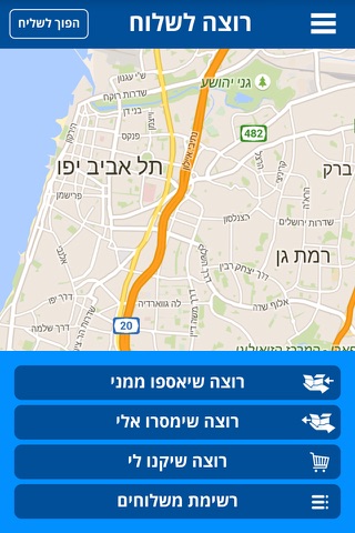 סופיק שליחים screenshot 4