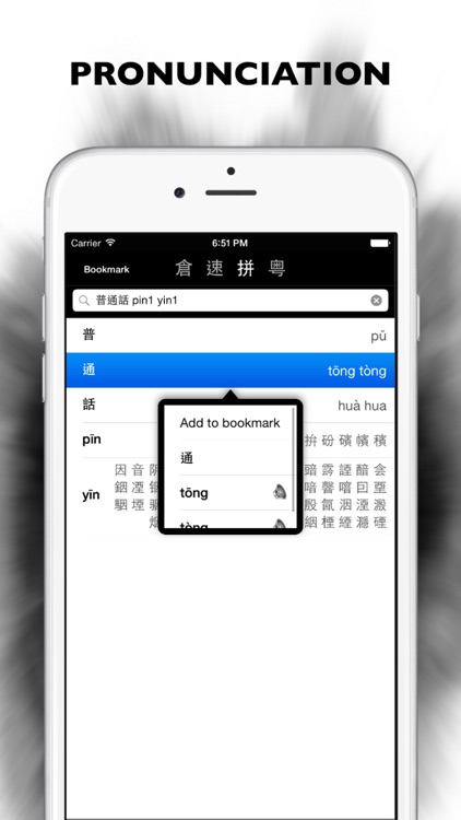 Chime Pro - 粵普倉頡速成 screenshot-3