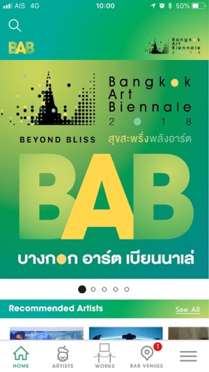 BAB 2018(圖1)-速報App