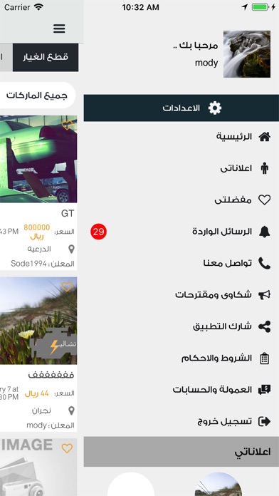 ّتشاليح - Tshaleeh screenshot 3