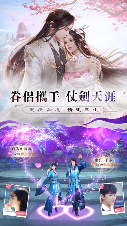 山海情緣-跨服爭霸 一觸即發 screenshot-5
