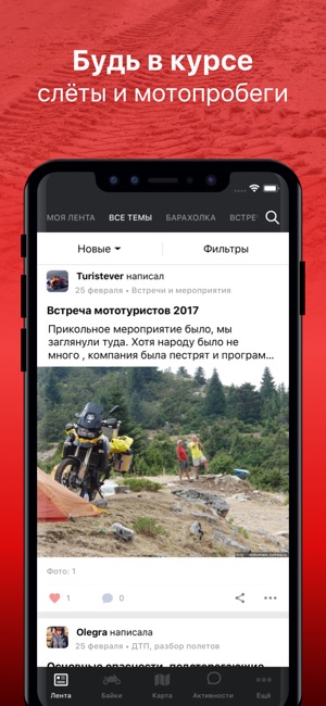 Bike.net - байки и мотоциклы(圖5)-速報App