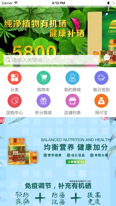 E康惠购 screenshot 3