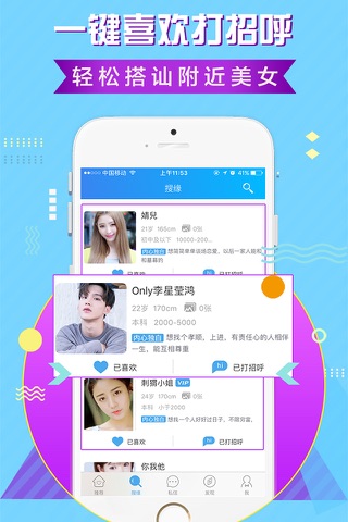 同城交友-单身交友约会软件 screenshot 4