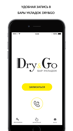 Dry&Go(圖1)-速報App