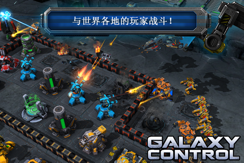 Galaxy Control 3D screenshot 3