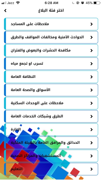 Yanbu Eye screenshot-3