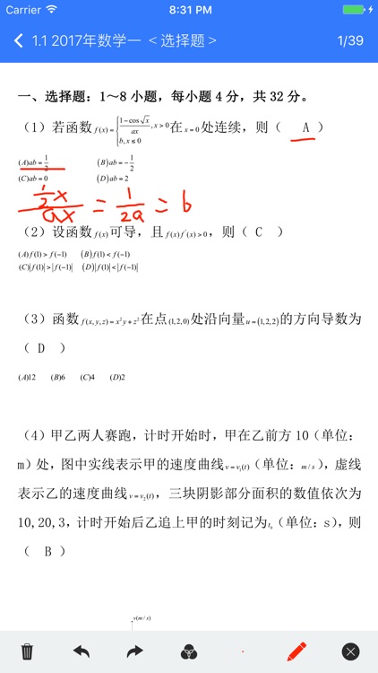 考研数学2018最新