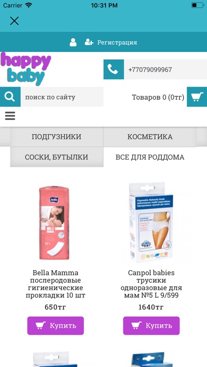 Happy baby screenshot-3