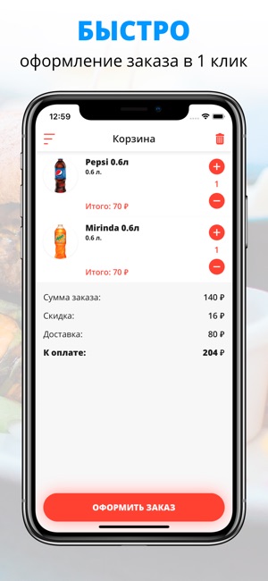 Big food | Тольятти(圖3)-速報App