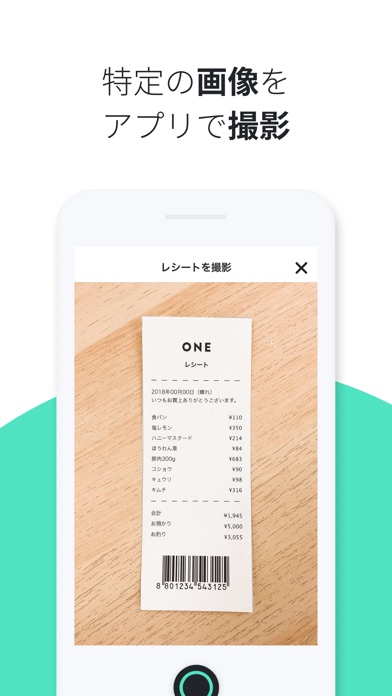 ONE(ワン) screenshot1