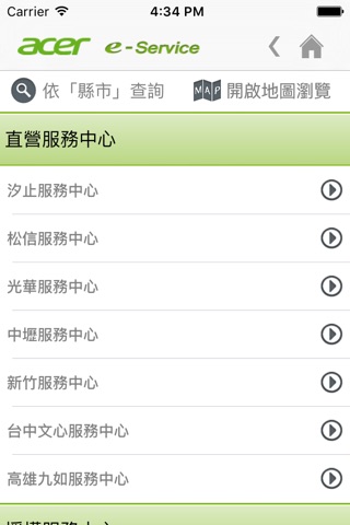 Acer eService screenshot 4