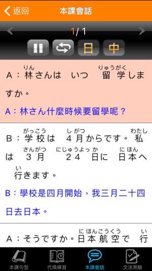 和風全方位日本語 N5-2(圖4)-速報App