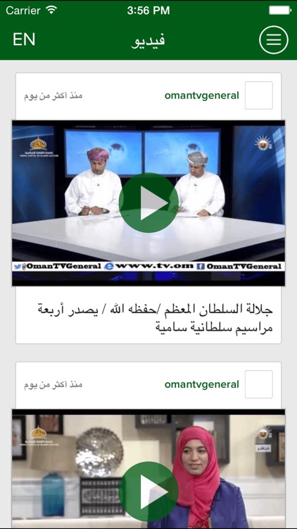 اخبار عمان | خبر عاجل screenshot-3