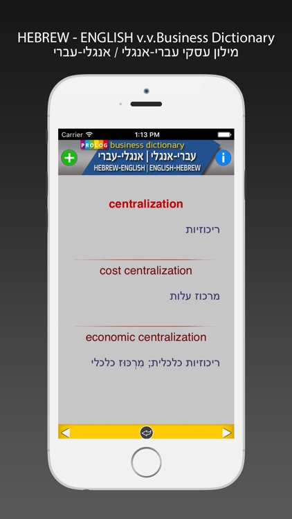 HEBREW Business Dict 18a5 screenshot-4