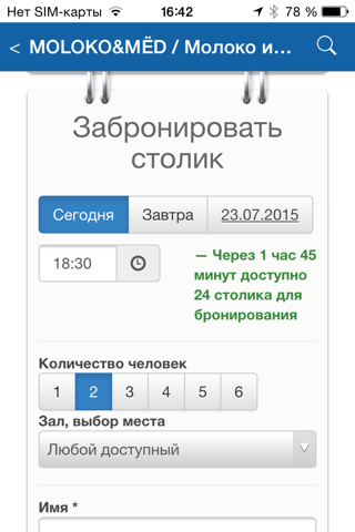 Интерактивный город IPRIM.RU screenshot 4