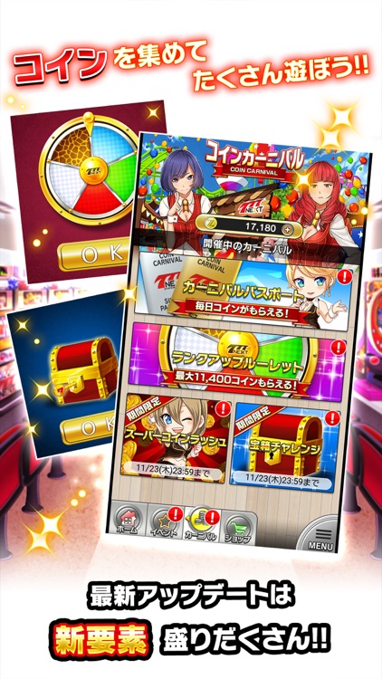 【777NEXT】パチスロ・パチンコ・スロットゲーム screenshot-3