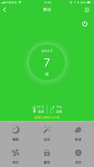 JoyGreen(圖3)-速報App