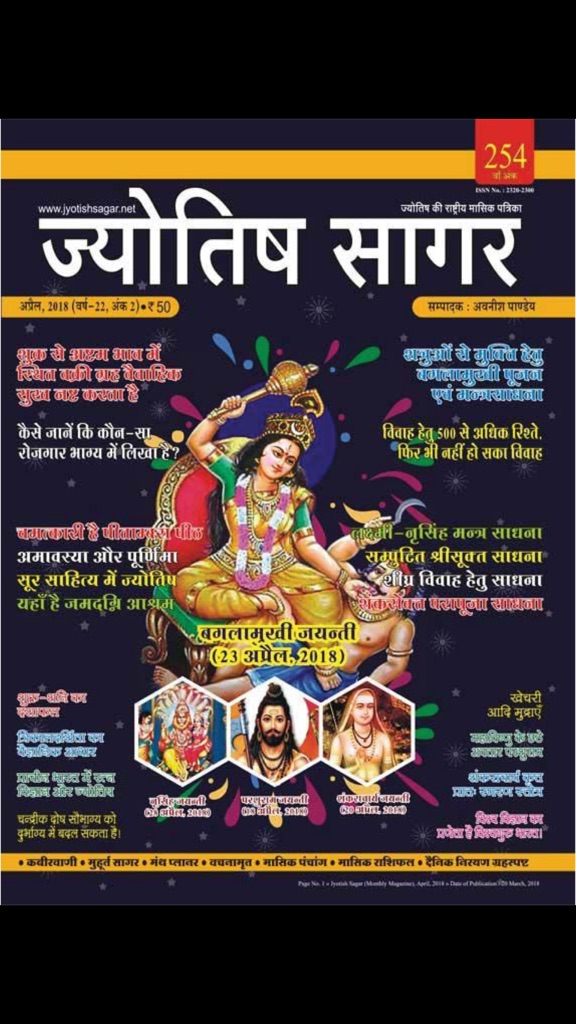 【图】Jyotish Sagar(截图1)