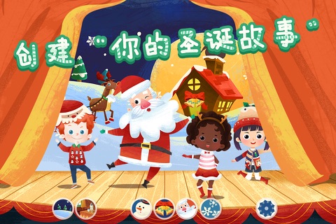 魔力小孩圣诞节 screenshot 4