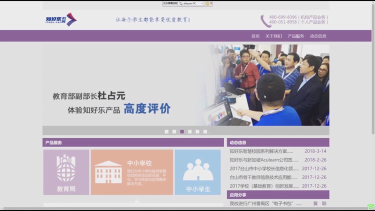 乐学课堂 screenshot-3