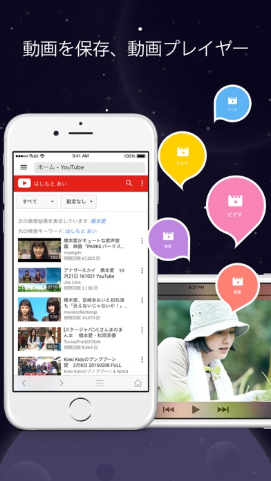 動画保存 - 動画再生アプリ screenshot1