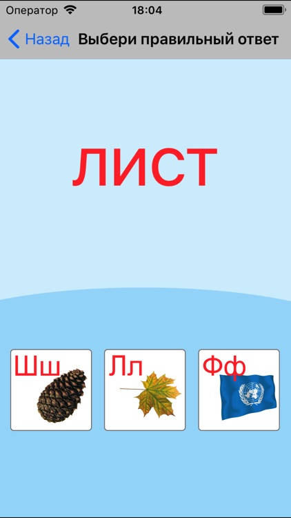 Russian Alphabet Cards screenshot-5