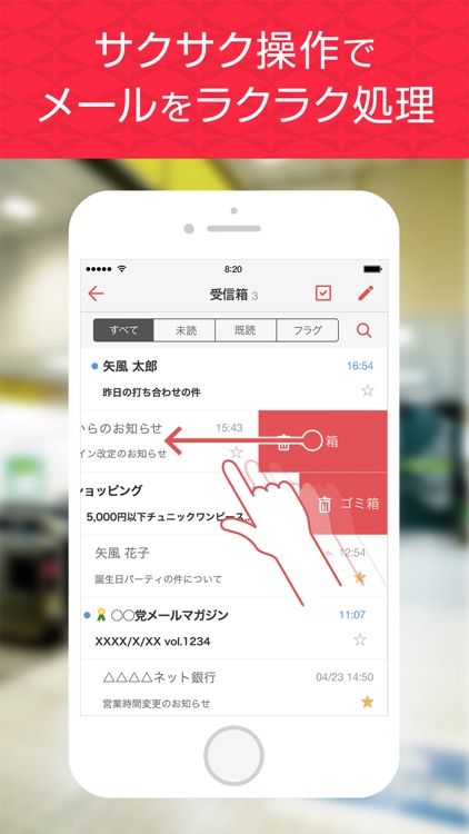 Yahoo!メール screenshot-3