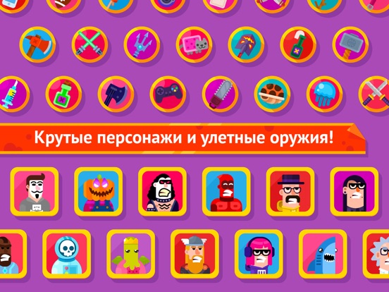 Скачать игру Bowmasters - Multiplayer Game