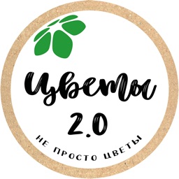 Цветы 2.0 | Владивосток