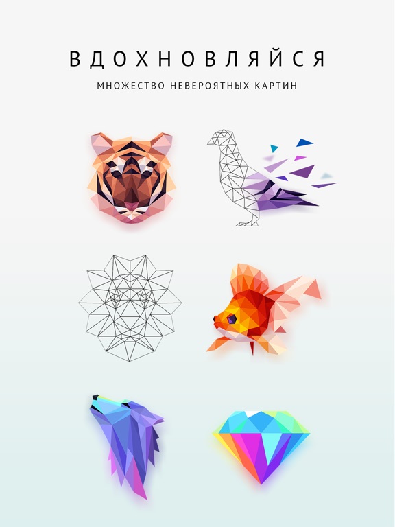 Poly Artbook - puzzle game для iPad