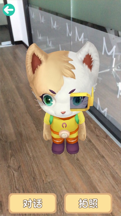 AR幻幻猫 screenshot 2