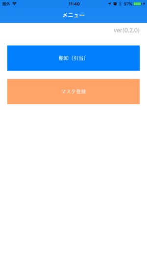 Verifying Scan(圖1)-速報App