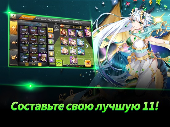 Скачать Soccer Spirits