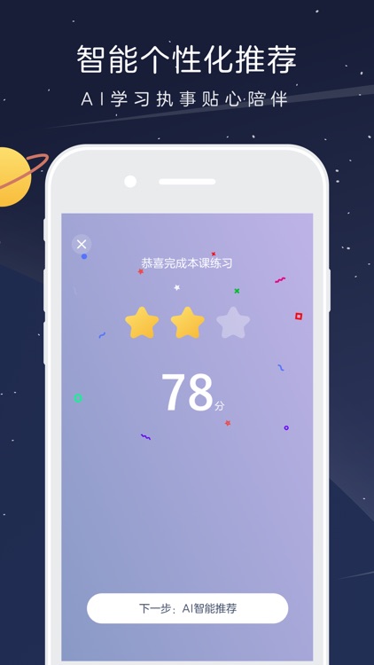 日语屋 screenshot-4