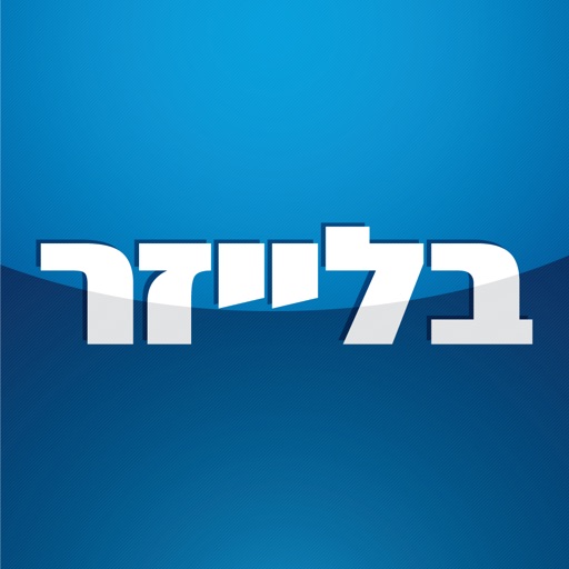 מגזין בלייזר