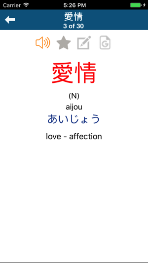 Japanese Vocabulary JPLT N3(圖3)-速報App