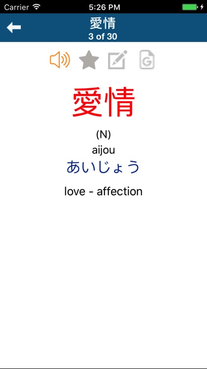 Japanese Vocabulary JPLT N3