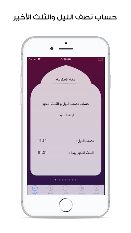 Moadeni - مؤذني Prayer Times screenshot-6
