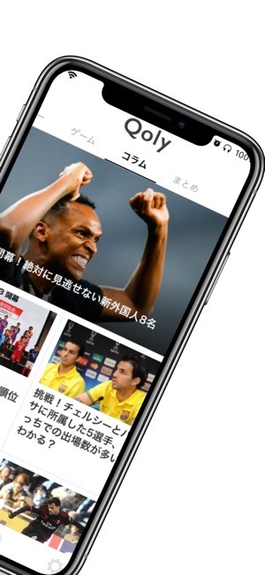 【3,000万人が選んだ】サッカーニュースアプリ／Qoly(圖2)-速報App