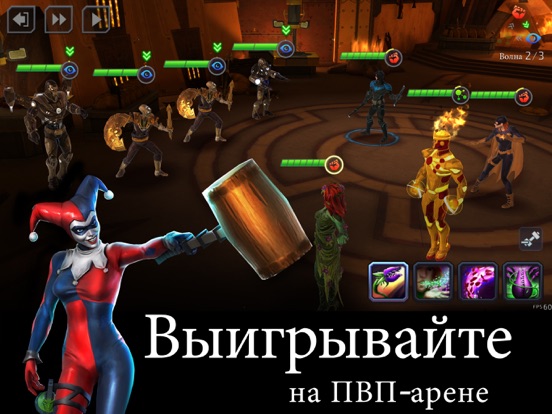 Скачать игру DC Legends: Битва за справед.
